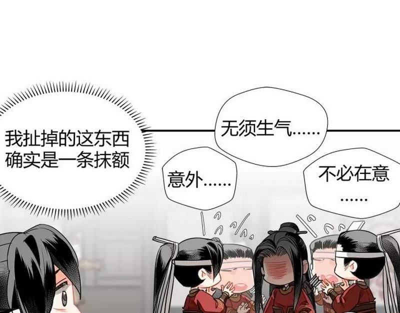 魔道祖师动漫免费观看全集完整版在线观看星辰影院漫画,第123话 来啦大爷～1图