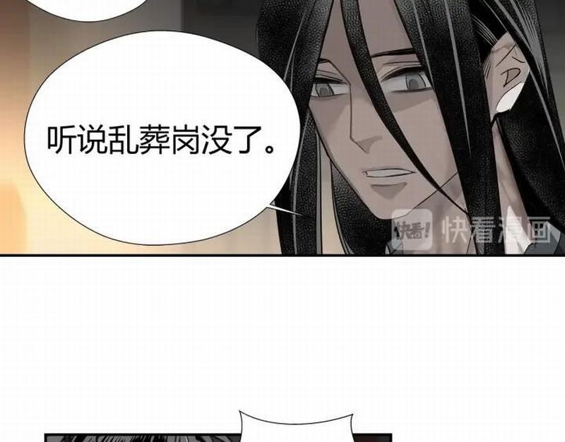 魔道祖师百凤山初吻在哪一章漫画,第115话 醉的时间1图