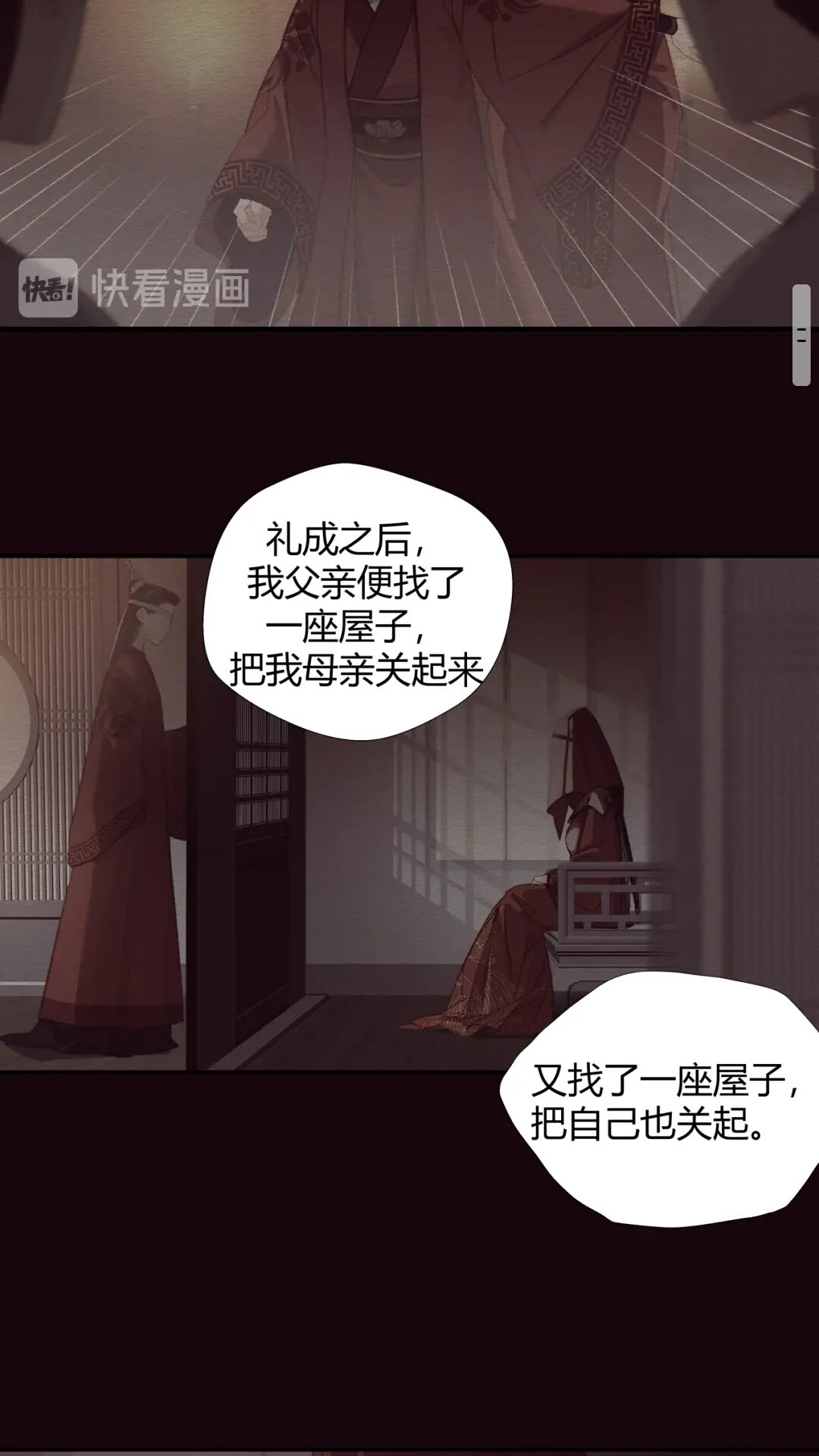 魔道祖师动漫第二季在线观看完整版免费漫画,第176 软禁之地2图