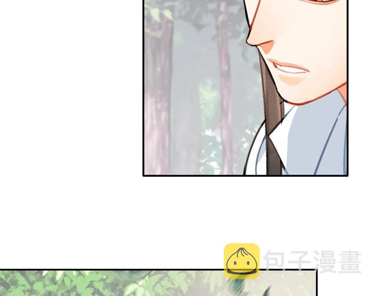 魔道祖师小说全本原著漫画,第192话 藏起来1图