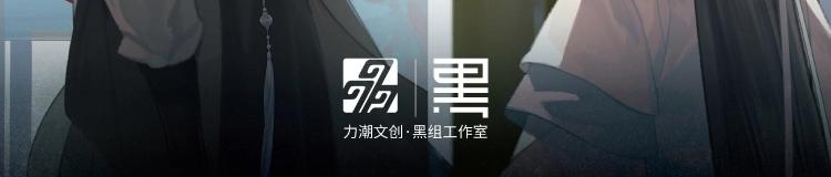 魔道祖师漫画,单行本第二册来啦1图