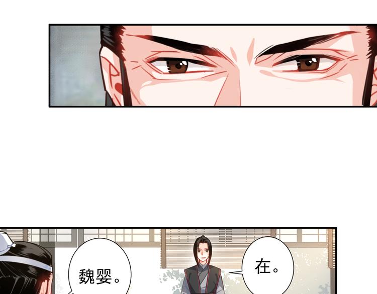 魔道祖师小说全本原著漫画,第33话 第四个方法1图