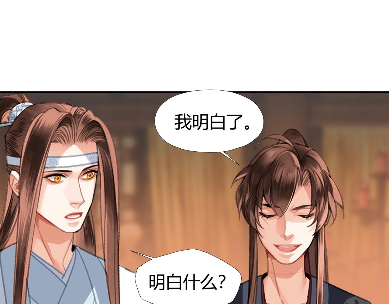 魔道祖师香火炉篇避尘原文漫画,第244话千疮百孔咒2图