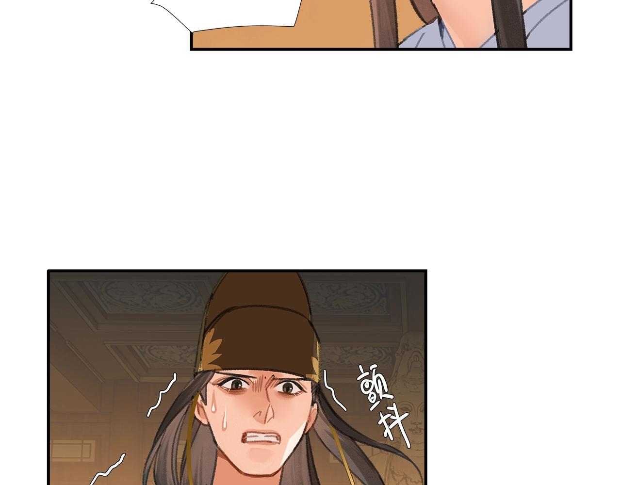 魔道祖师百凤山初吻在哪一章漫画,第248话失控的怨气1图