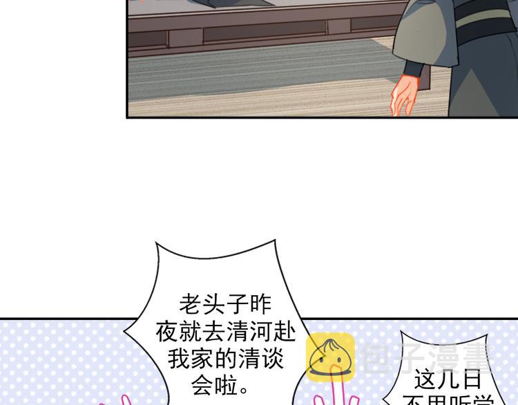 魔道祖师魏无羡漫画,第36话 身前哪管身后事2图