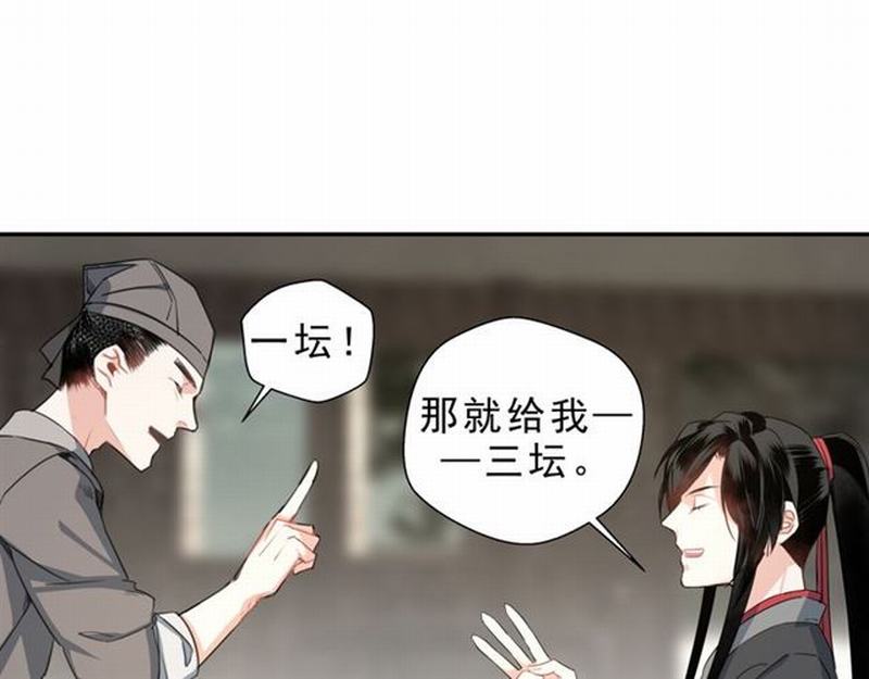 魔道祖师有声小说漫画,第60话 常宅惨事1图