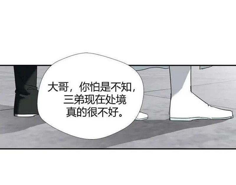 魔道祖师动漫免费观看全集完整版在线观看星辰影院漫画,第143话 兄弟阋墙1图