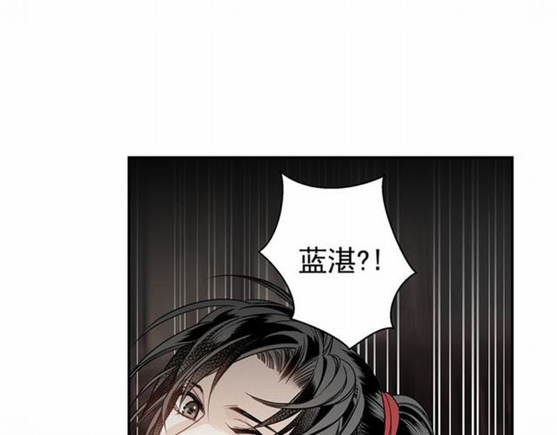 魔道祖师漫画,第68话 梦醒时分2图