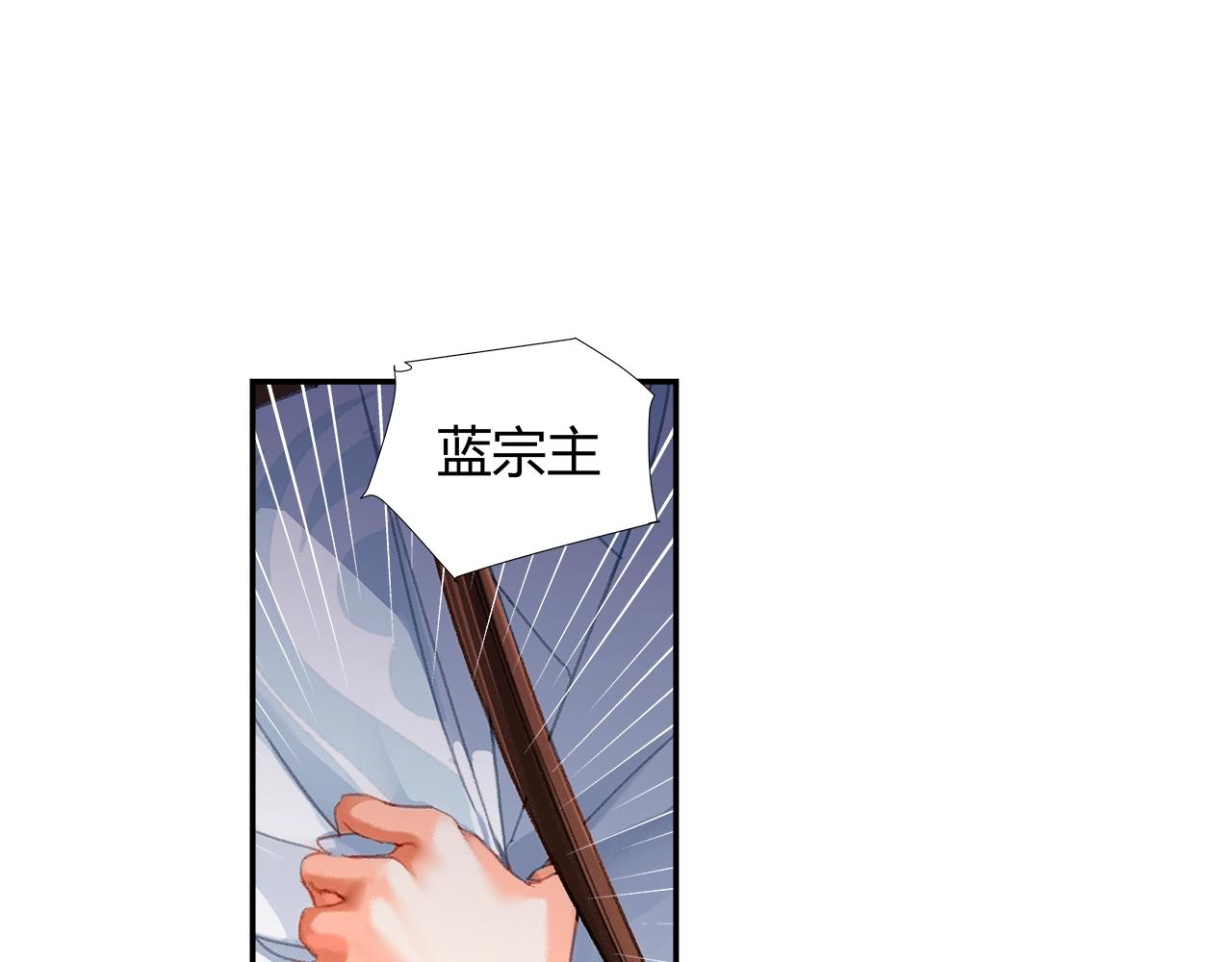 魔道祖师香火炉篇完整版截图漫画,第236话他的心意2图