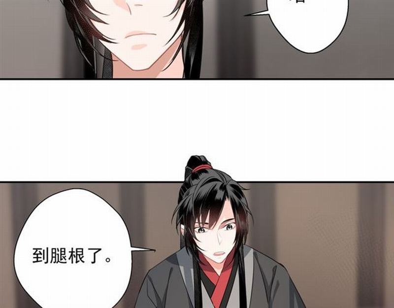 魔道祖师动漫免费观看全集完整版在线观看星辰影院漫画,第58话 缺臂男尸1图