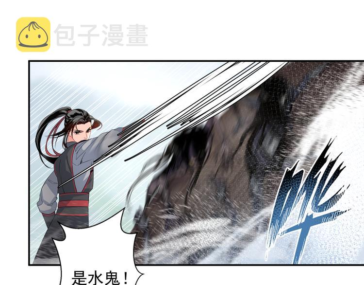 魔道祖师香火炉篇完整版截图漫画,第38话 “随便”2图