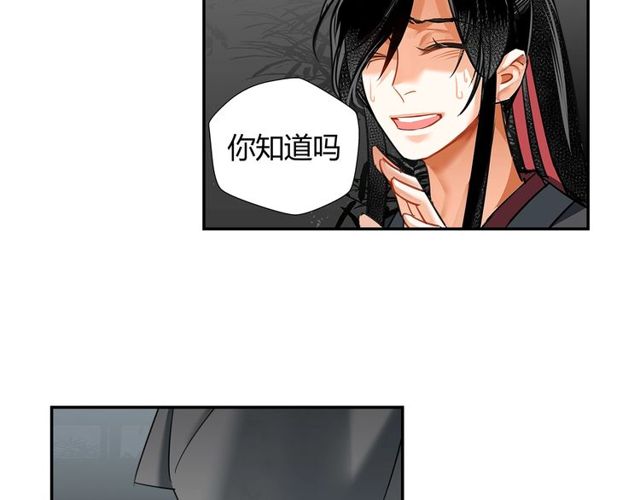 魔道祖师漫画,第129话 金光瑶的秘闻2图