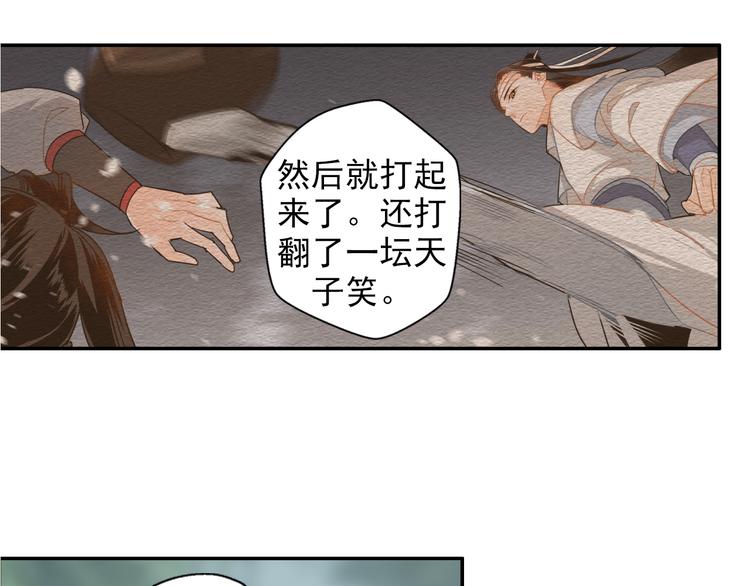 魔道祖师漫画,第32话 蓝家家规1图
