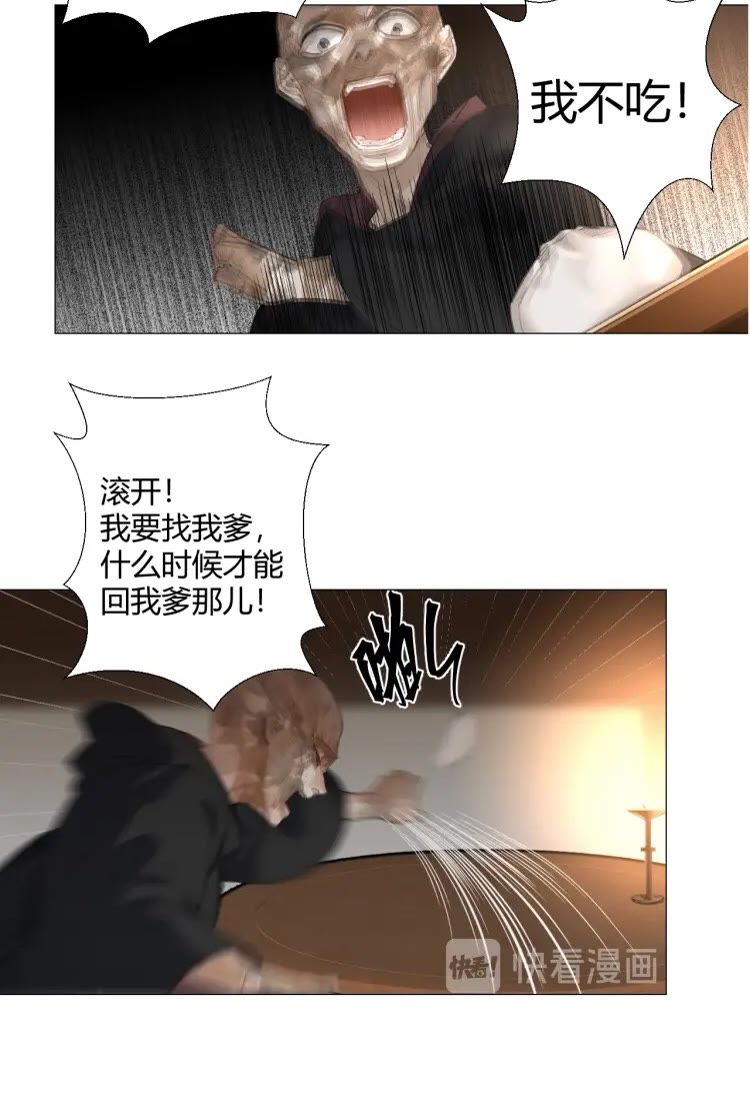 魔道祖师漫画,第171话 复仇2图