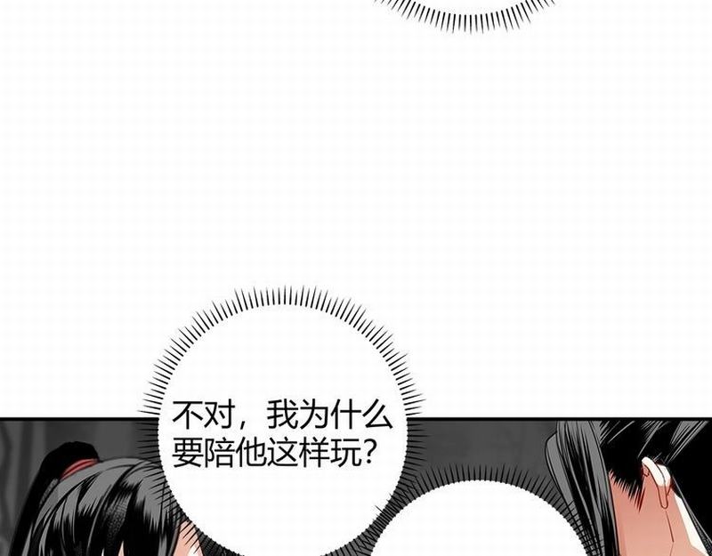 魔道祖师晋江漫画,第117话 抹额的用法1图