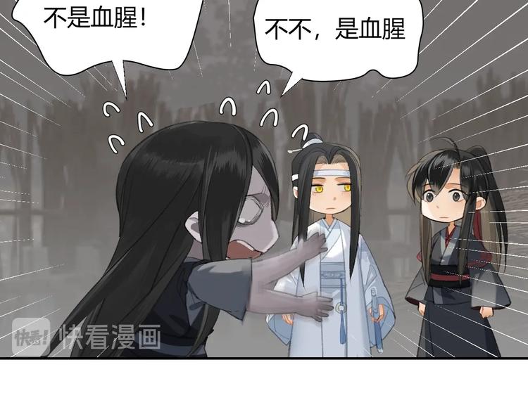 魔道祖师香火炉篇避尘原文漫画,第181话 永难忘怀的地方1图