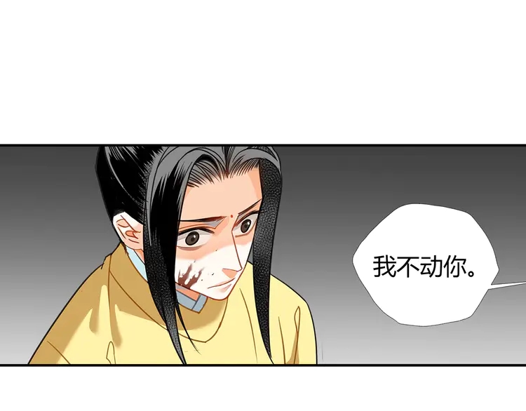 魔道祖师魏无羡漫画,第136话 逼不得已1图