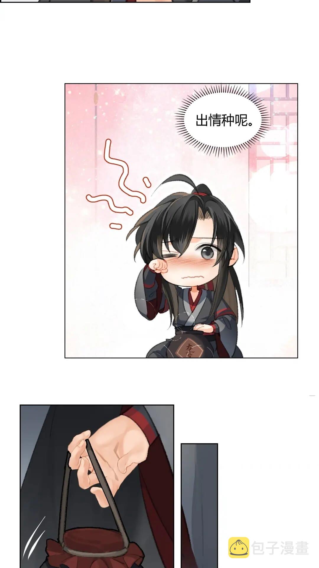 魔道祖师有声小说漫画,第177话 不速之客1图