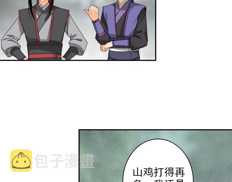 魔道祖师动漫第二季在线观看完整版免费漫画,第31话 天子笑1图