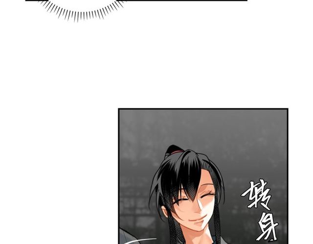 魔道祖师漫画,第129话 金光瑶的秘闻1图