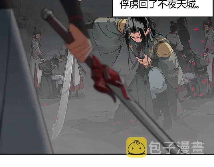 魔道祖师魏无羡漫画,第137话 赤峰尊被擒2图