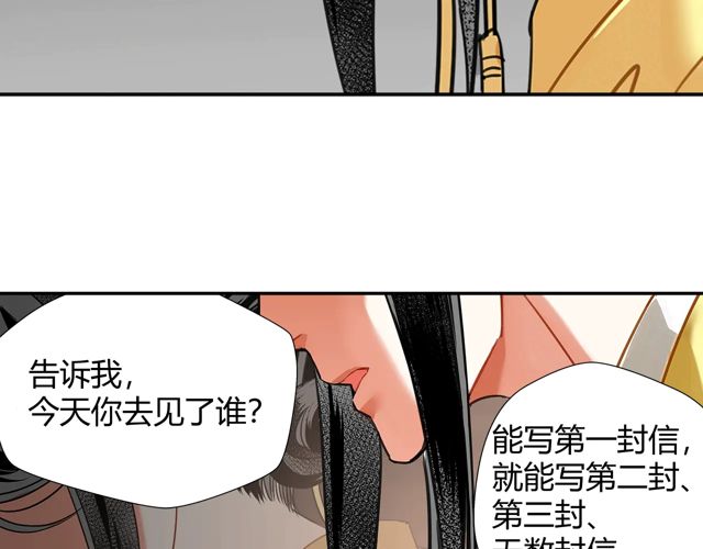 魔道祖师漫画,第132话 密室2图