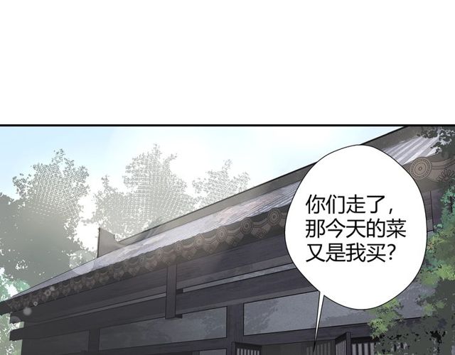 魔道祖师有声小说漫画,第102话 他是薛洋2图