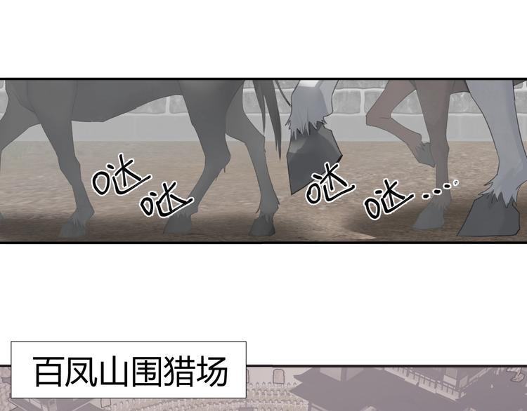 魔道祖师香火炉篇避尘原文漫画,第184话 抛花1图