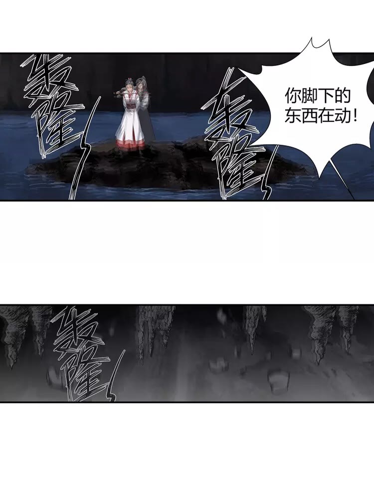 魔道祖师有声小说漫画,第150话 烙印2图