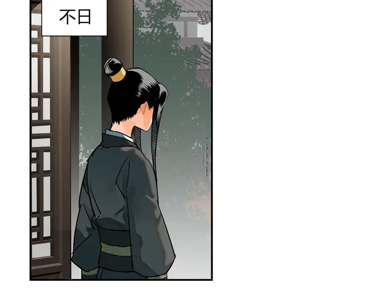 魔道祖师魏无羡漫画,第135话 端倪1图