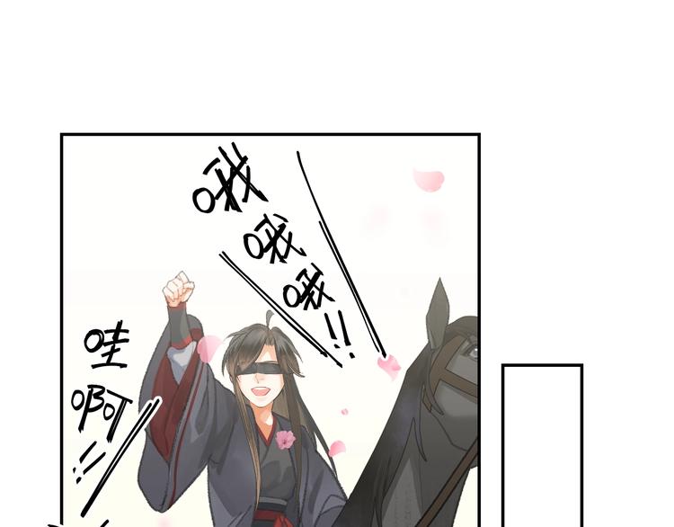 魔道祖师香火炉篇避尘原文漫画,第185话 突然靠近的人1图