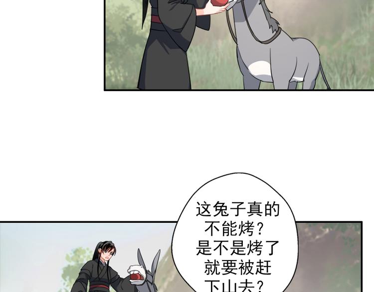 魔道祖师漫画,第45话 冥室钟声1图