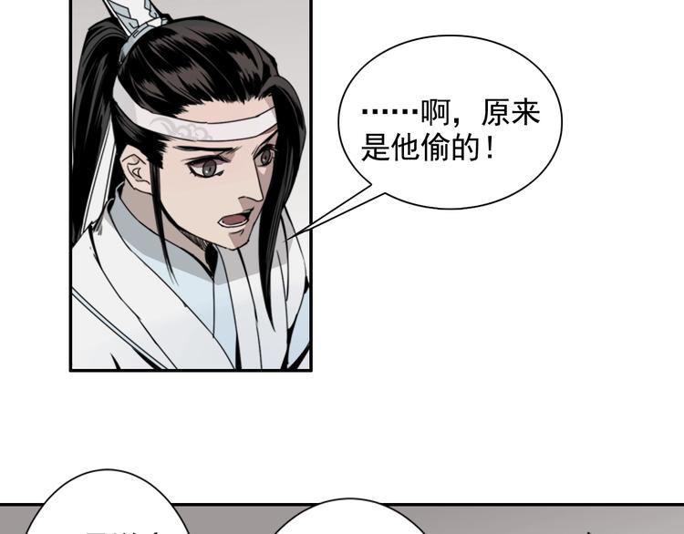 魔道祖师动漫全集免费观看漫画,第8话 死因之谜1图