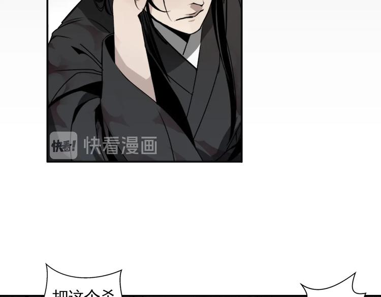 魔道祖师晋江漫画,第7话 诡异男尸2图