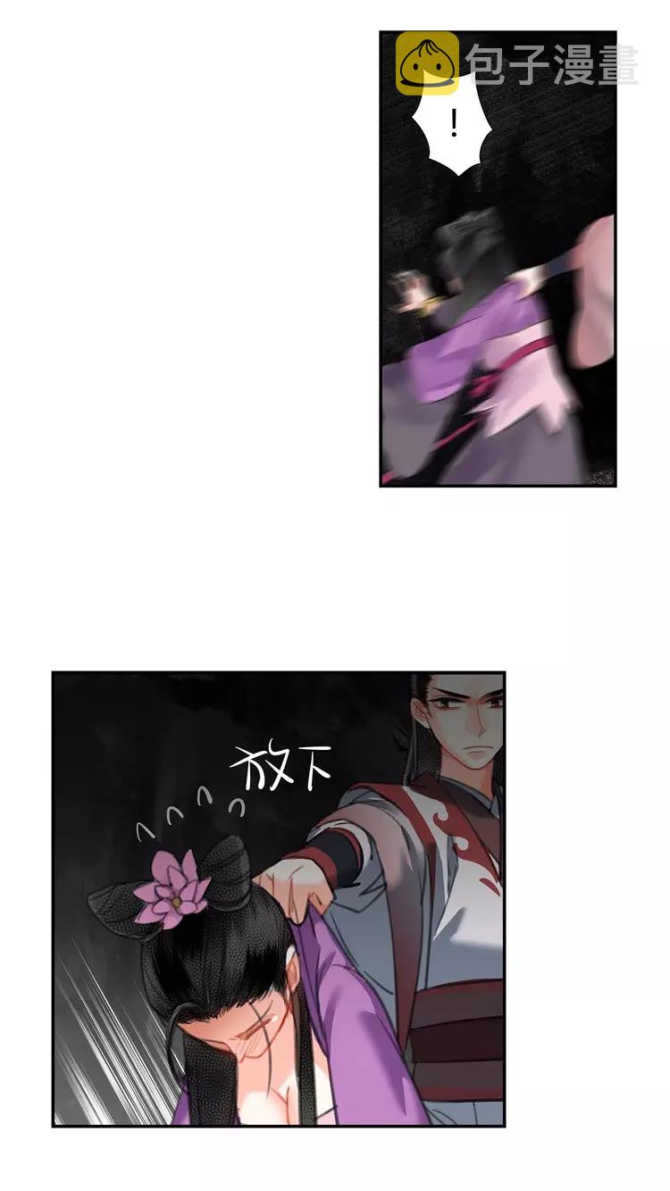 魔道祖师晋江漫画,第151话 潭有枫叶1图