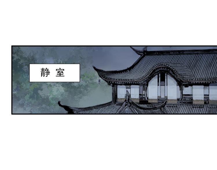 魔道祖师有声小说漫画,第29话 静室2图