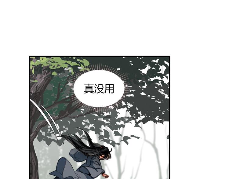 魔道祖师香火炉篇避尘原文漫画,第186话1图