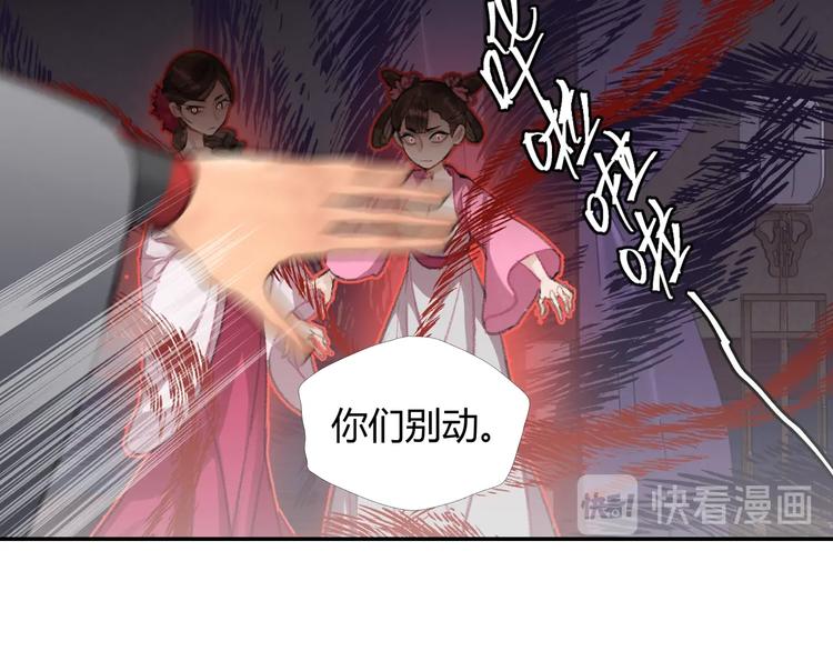 魔道祖师动漫全集免费观看漫画,第191话 物是人非1图