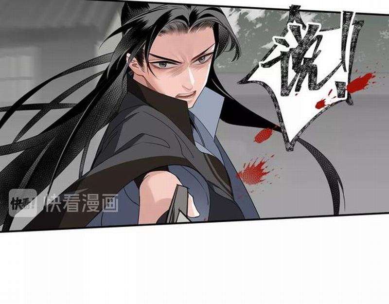 魔道祖师香火炉篇避尘原文漫画,第97话 你欺他眼盲2图