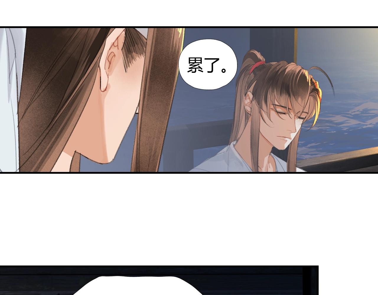 魔道祖师忘羡漫画,第218话 累了休息1图