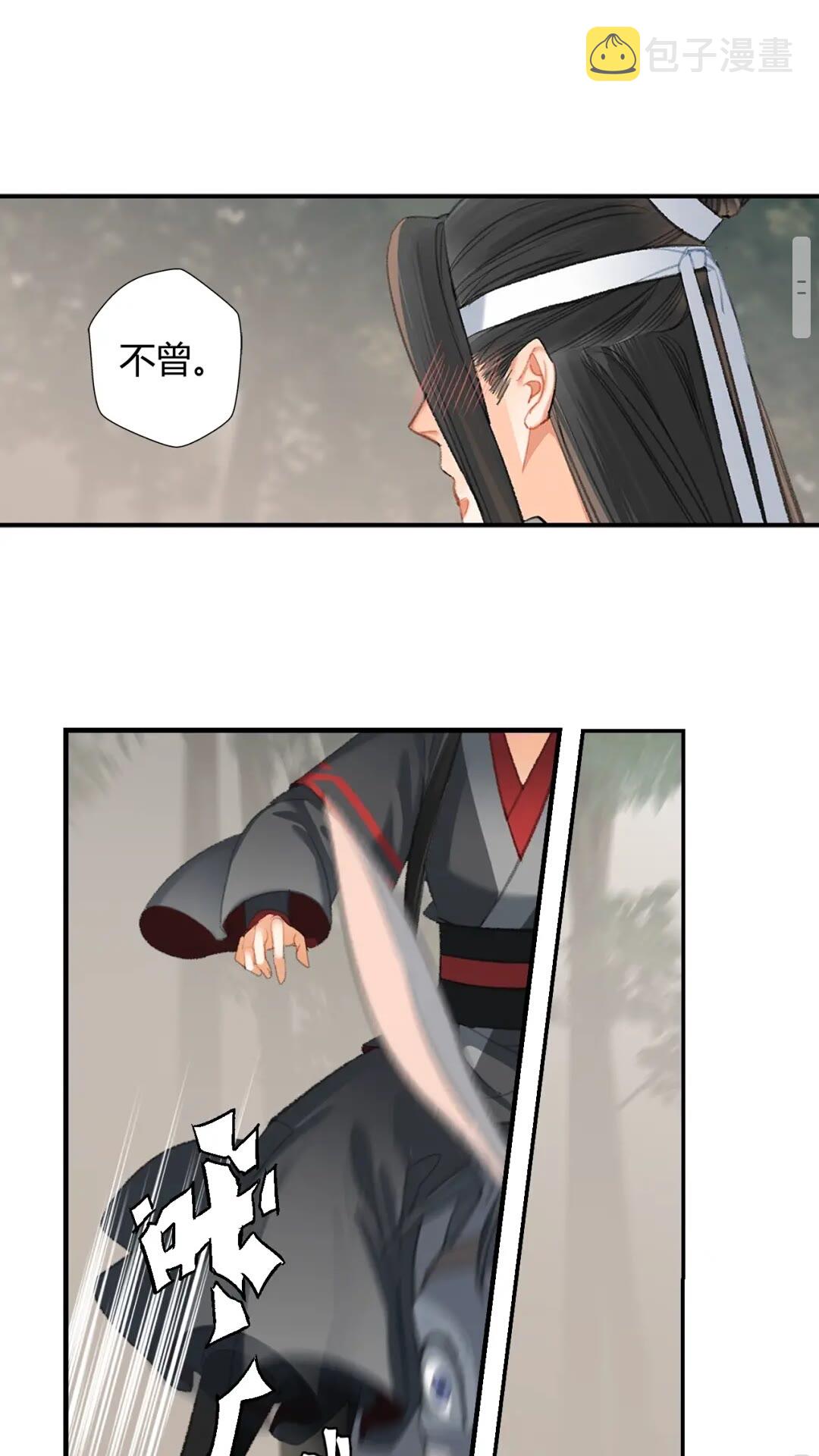 魔道祖师动漫全集免费观看漫画,第179话 蓝二哥哥2图