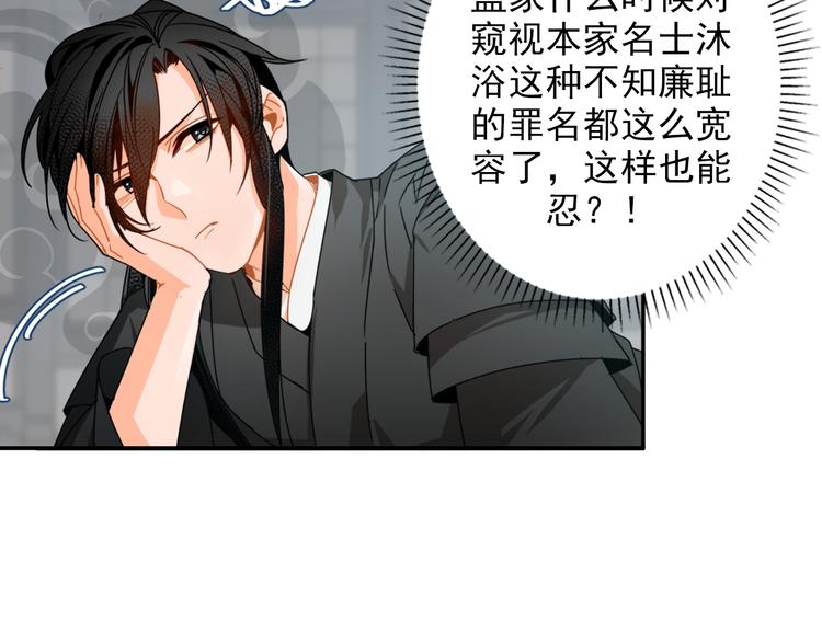 魔道祖师晋江漫画,第29话 静室2图