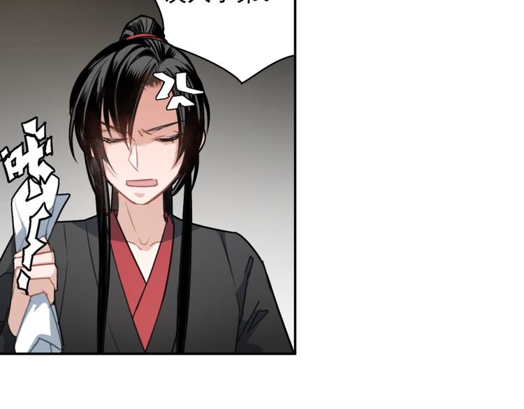 魔道祖师漫画,第48话 再遇金凌1图
