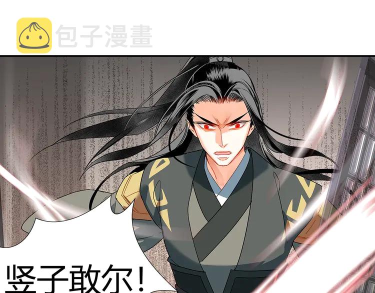 魔道祖师漫画,第144话 赤锋尊失控2图