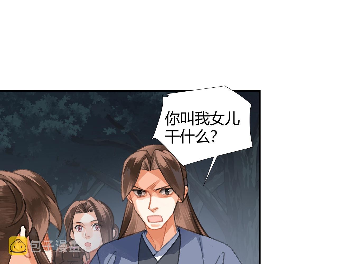 魔道祖师魏无羡漫画,第258话 绵绵2图