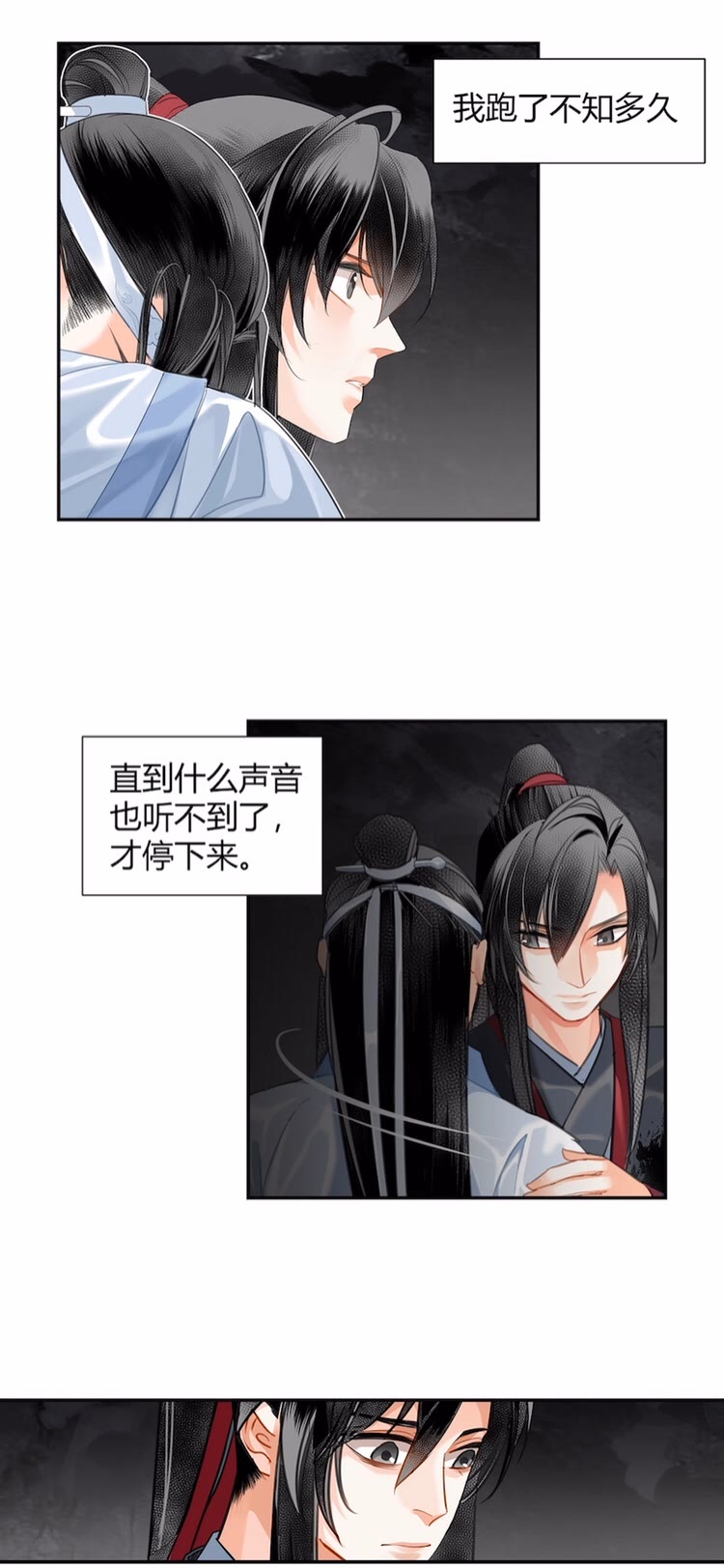 魔道祖师有声小说漫画,第153话 淤血2图