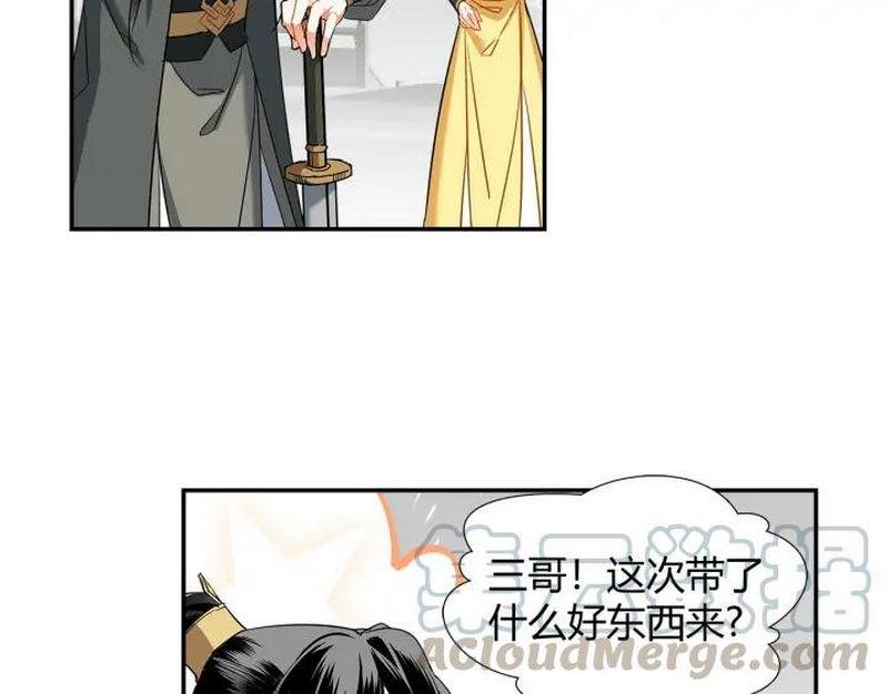 魔道祖师漫画,第143话 兄弟阋墙1图
