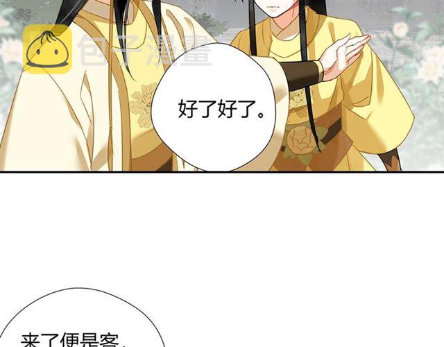 魔道祖师漫画,第126话 蹭饭1图
