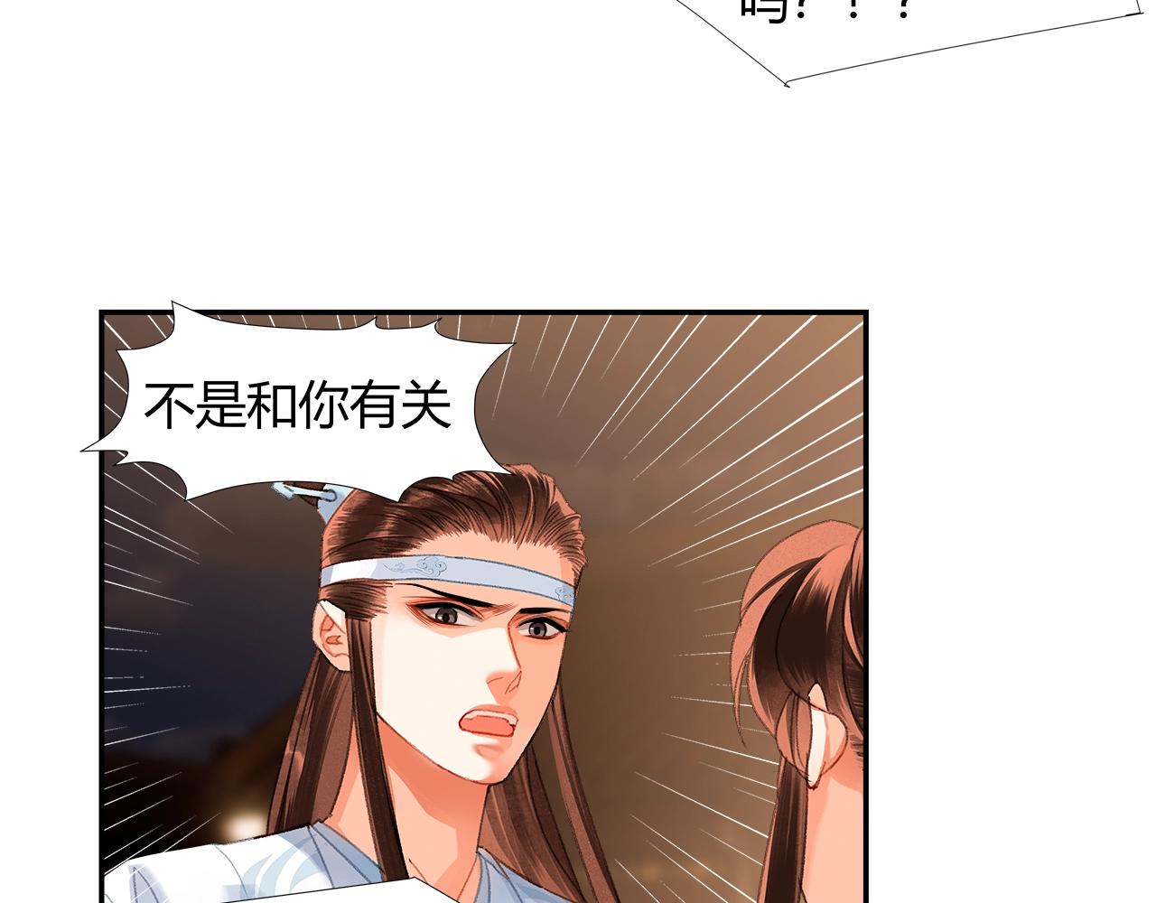 魔道祖师百凤山初吻在哪一章漫画,第236话他的心意2图