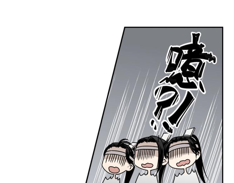 魔道祖师动漫免费观看全集完整版在线观看星辰影院漫画,第12话 含光君1图